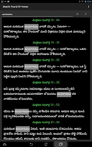 TeluguBible 10.30 screenshot 21
