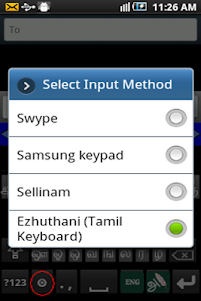 Ezhuthani  - Tamil Keyboard 1.9.3 screenshot 5