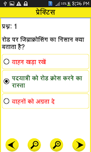 RTO Exam in Hindi 1.4 screenshot 4