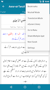Tafseer Asrar-ut-Tanzil 1.6 screenshot 4