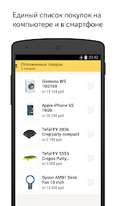 Yandex.Prices  screenshot 5