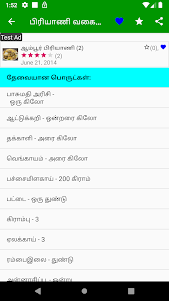 Biryani Recipes In Tamil 8.8 screenshot 4