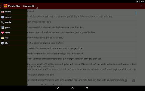 Marathi Bible  screenshot 10