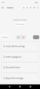 English Tamil Dictionary 10.2.5 screenshot 5