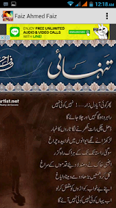 Urdu Poetry Faiz Ahmad Faiz 1 screenshot 6