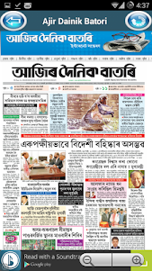 Assamese Newspapers - India 1.1.1 screenshot 3