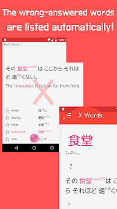 Learn Japanese basic words and 3.12.13 screenshot 3
