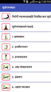 Yoga in Marathi ! योगासने 1.11 screenshot 3