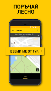 TaxiMe 6.0.4 screenshot 3