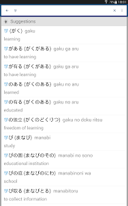 Japanese English Dictionary 10.0.4 screenshot 6