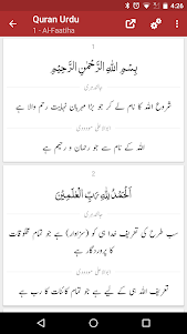 Quran Urdu Translations 3.1 screenshot 3