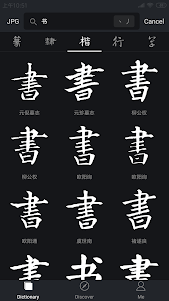 Calligraphy collection 2.4.2 screenshot 1