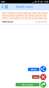 The Marathi Bible Offline 3.3 screenshot 7