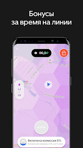 Uber Driver Russia 10.06 screenshot 2