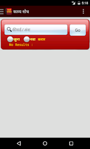 Marathi Bible  screenshot 5