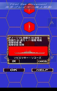 BattleShip YAMATO 1.1.0 screenshot 3