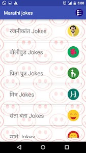 Marathi Jokes  screenshot 1