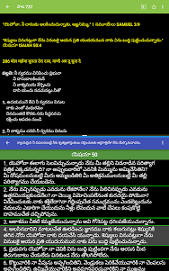 TeluguBible 10.30 screenshot 23