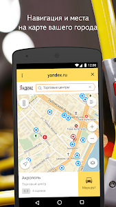 Яндекс Поиск  screenshot 3