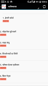 Biographies in Hindi - जीवनी 1.5 screenshot 4