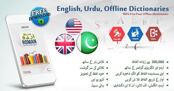 English Urdu Dictionary Plus 1.44 screenshot 8