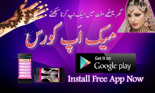 Makeup Beautician Course Urdu  9.6 screenshot 1