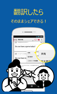 はなして翻訳.  screenshot 5