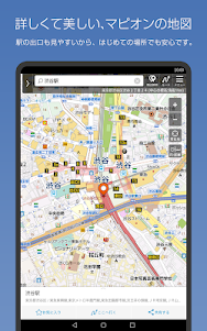 地図マピオン - 距離計測、海抜表示、マップコード表示も便利 5.0.17 screenshot 6