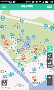 哈尔滨太阳岛-导游助手.旅游攻略.打折门票 1.1.2 screenshot 1