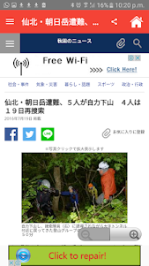 Japan News - 日本のニュース 1.2 screenshot 5