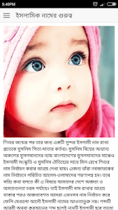 Muslim Name for Children 1.3.1 screenshot 1