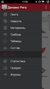 ХК Динамо Рига - новости 2022 4.1.3 screenshot 2