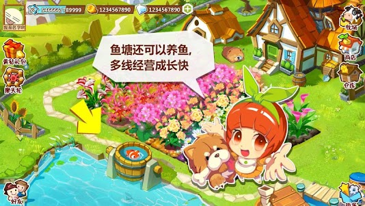 QQ农场  screenshot 12