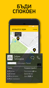 TaxiMe 6.0.4 screenshot 2