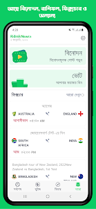 Ridmik News: বাংলা খবর ও কুইজ 5.0.5 screenshot 2