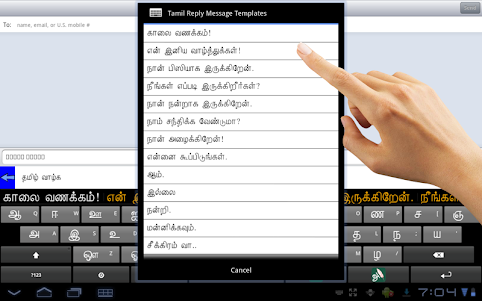 Ezhuthani  - Tamil Keyboard 1.9.3 screenshot 15