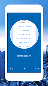 OSAKA UMEDA ARナビ 1.1.1 screenshot 3