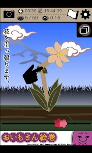 おいもさん絵巻 -栽培収穫ゲーム- 1.2.0 screenshot 3