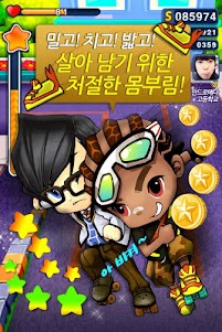 학교종이 땡땡땡! for Kakao 1.27.6 screenshot 3
