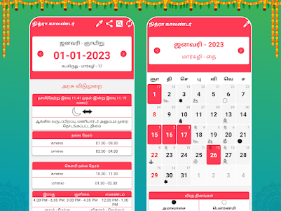 Tamil Calendar 2023 - 2024 9.3 screenshot 18