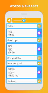 Learn Chinese Mandarin Languag 3.5.1 screenshot 3