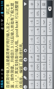 Simplified Chinese Keyboard  screenshot 7