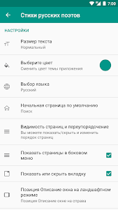 Стихи русских поэтов 2.0.4.4 screenshot 8