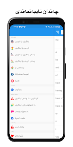 Rebin Dictionary Plus-Kurdish 5.3 screenshot 1