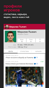 ФК Рома - новости 2022 5.0.7 screenshot 3