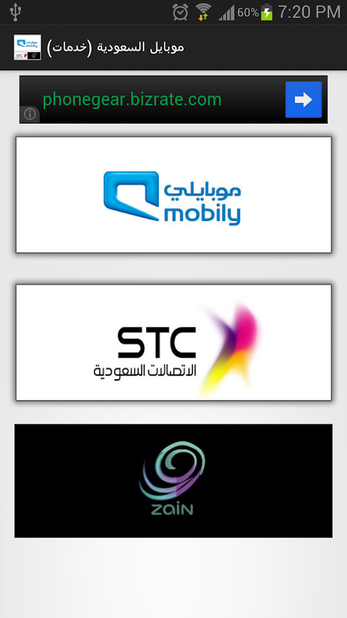 جوال السعودية خدمات 1 1 Apk Download Android Communication Apps
