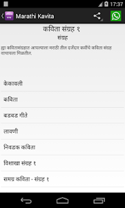 Marathi Kavita अभिजात काव्य 4.0 screenshot 5