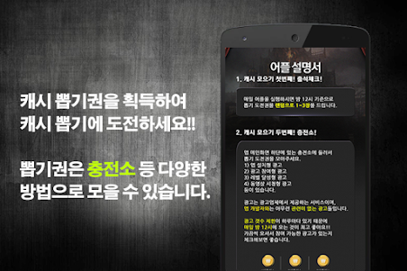 카톡 초코 뽑기 - 카카오톡 이모티콘 뽑기앱 2.3 screenshot 4