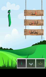Arabic Alphabets - letters 5.0.1 screenshot 6