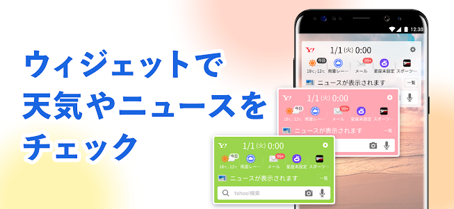 Yahoo!ブラウザー-ヤフーのブラウザ 3.38.0.5 screenshot 6